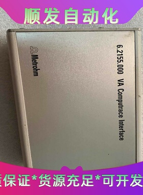 瑞士万通Metrohm.采集器。sub采集。懂得--议价商品