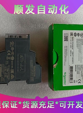 施耐德RM35TF30相序继电器--议价商品