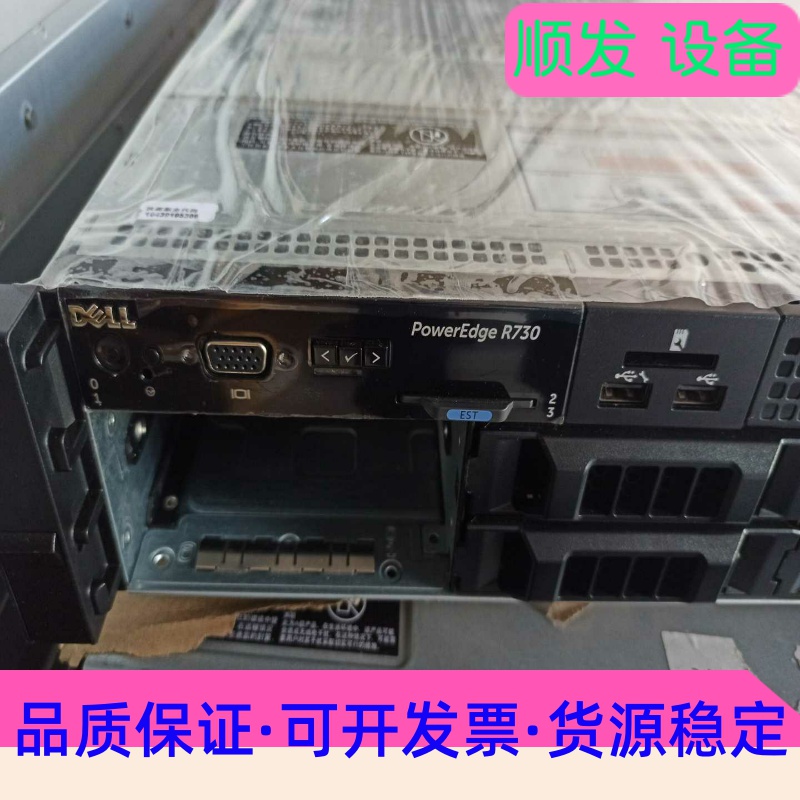 出售戴尔r730服务器 r730准系统 r730平台 Del一议价商品