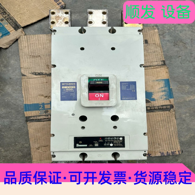 三菱NF1600-SS断路器--议价商品