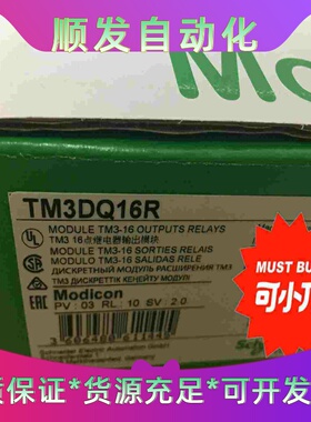 施耐德TM3DQ16R全新原装--议价商品