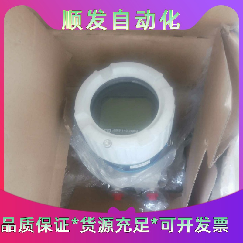 E+H差压变送器，PMD55B-BFBACBH37LCASA--议价商品