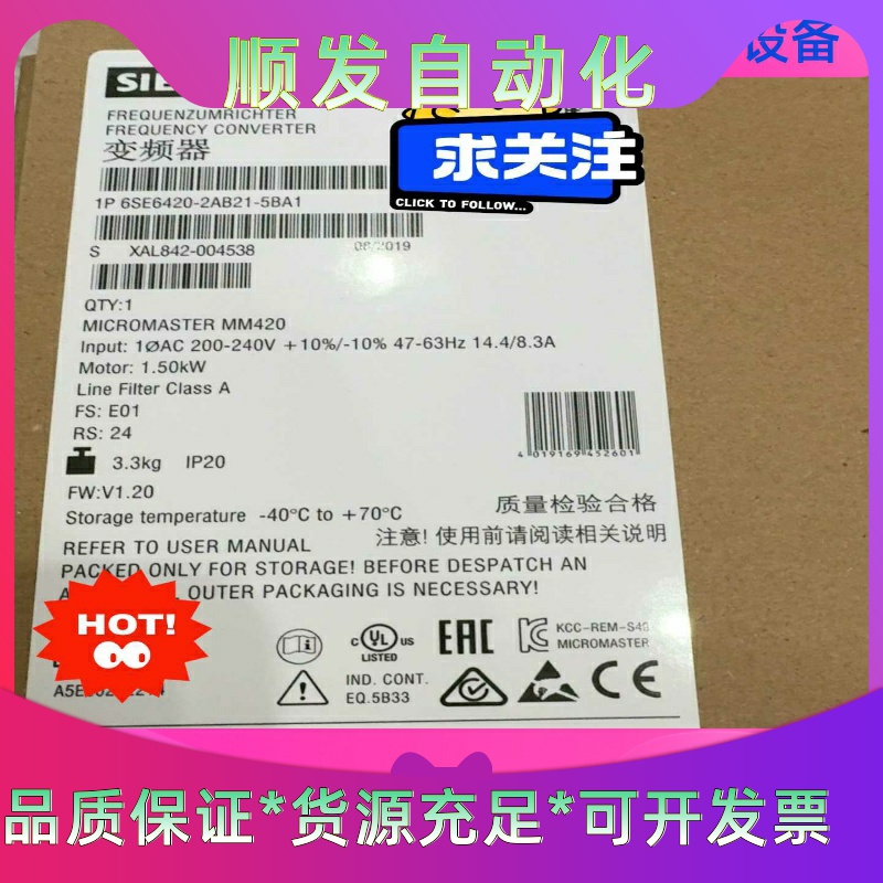 6SE6420-2AB21-5BA1西门子全新MM420变频一议价商品