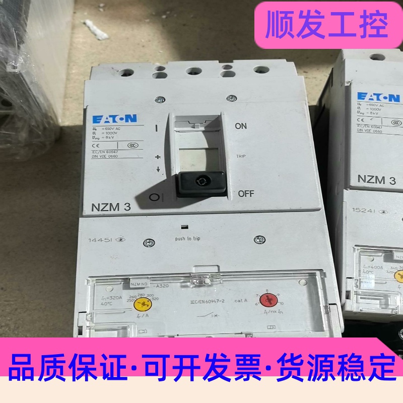 伊顿断路器LZM3，3P320A400A，几乎全新，装--议价商品