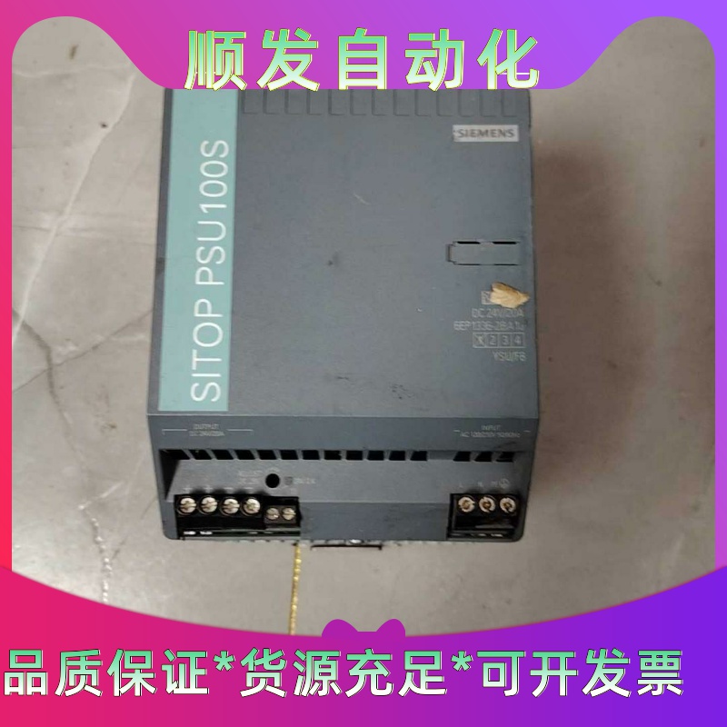 西门子电源模块 SITOP PSU100S一议价商品