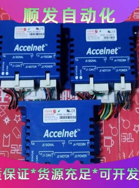 美国Accelnet--议价商品