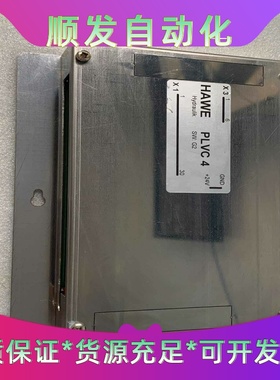 哈威HAWEPLVC4PLVC4-G哈威控制器全--议价商品
