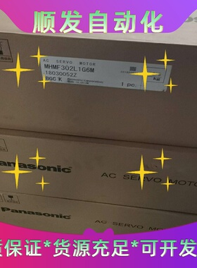 全新松下伺服电机MHMF302L1G6M，带键槽轴端，IP6--议价商品