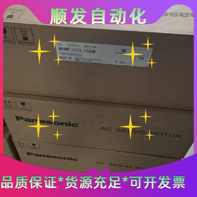全新松下伺服电机MHMF302L1G6M，带键槽轴端，IP6--议价商品