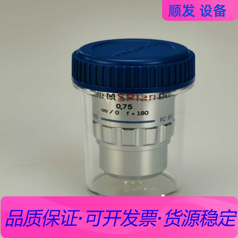 奥林巴斯ULWD MSPLAN 80X长工作距离物镜一议价商品