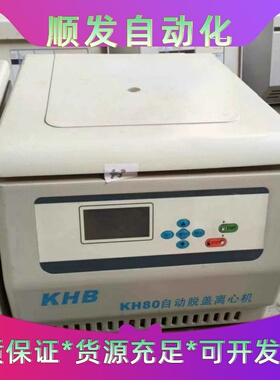 湘仪自动脱盖离心机KH804000转10mL低速离心--议价商品