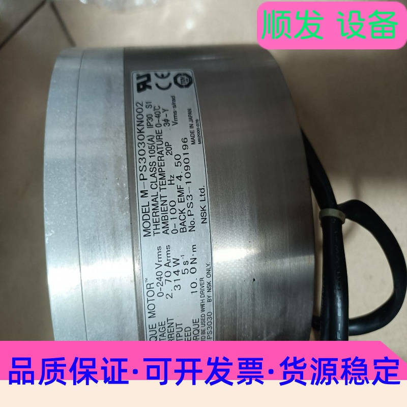 NSK伺服马达M-PS3030KN002,日本原装拆机,功能--议价商品