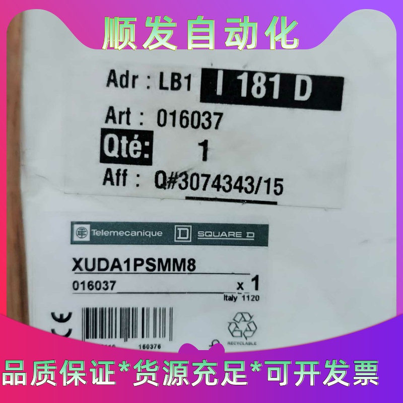 施耐德XUDA1PSMM8全新原装正品现货--议价商品
