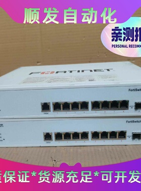 2019年带供电Fortinet飞塔交换机FS-108E--议价商品