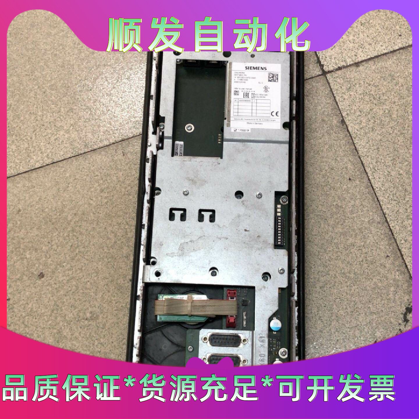 西门子键盘6FC53030AF220AA1有问题通电
