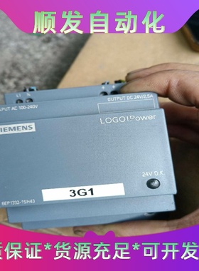 拆机西门子logo电源6EP1332-1SH43两--议价商品