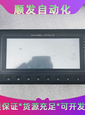 空压机面板MAM6080M（B）--议价商品