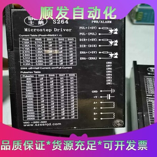 士纳S264直流220V高细分42/57步进电机马达驱动--议价商品