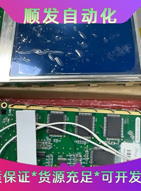 全新EW50722NCWA075EM106B液晶显示屏适