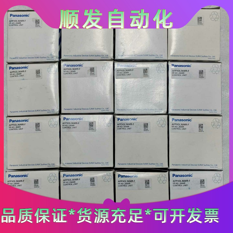 Panasonic/松下PLC主机AFPX0L36MR-F--议价商品