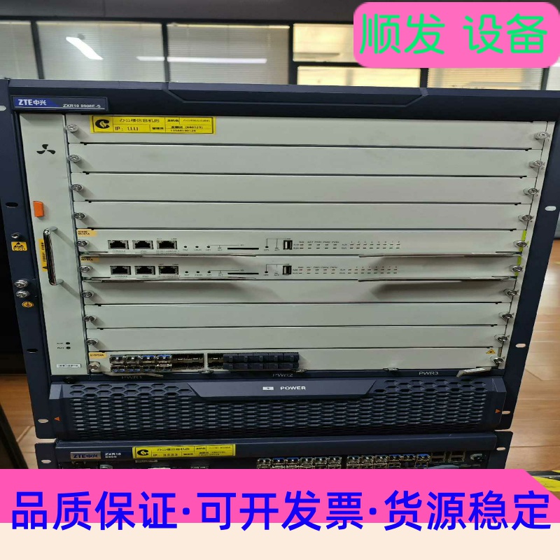 ZTE中兴 型号：ZXR10 8908E-S万兆核心交换机--议价商品