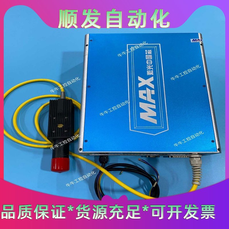 创鑫激光器70瓦mopa光纤激光器MFPT-70M-YAEB--议价商品