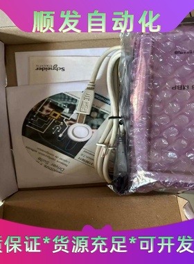施耐德tsxcusbmbp全新原装--议价商品