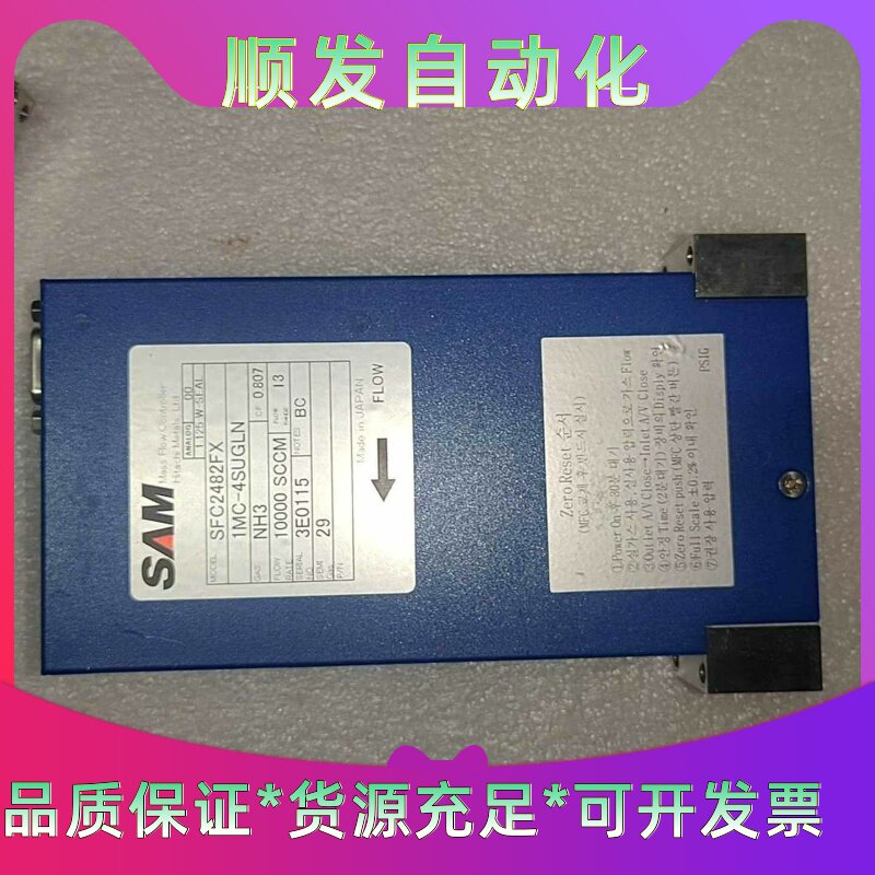 SAMSFC2482FX流量计,500SCCM,NH3,--议价商品