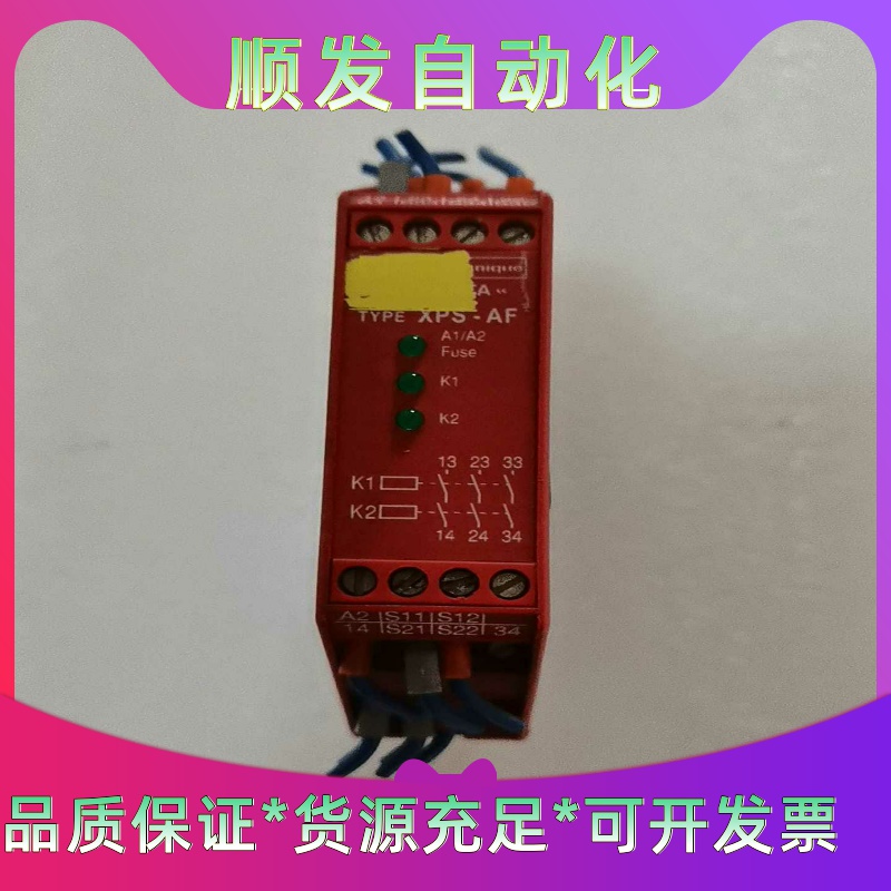 施耐德安全继电器XPSAF5130拆机包好--议价商品