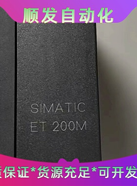 西门子ET200M接口模块型号6ES71531AA03