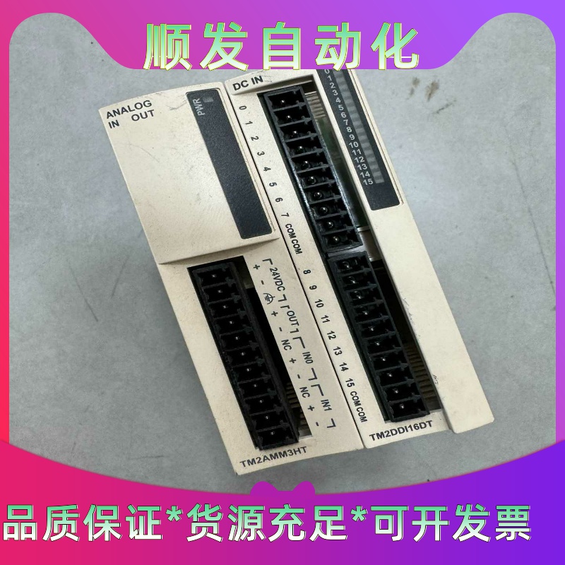施耐德TM2AMM3HT模拟量模块--议价商品