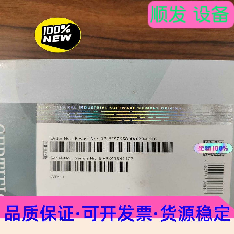 SIEMENS/西门子软件6ES7658-4XX28-0CT一议价商品