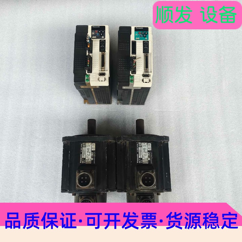 2套A4松下1.5KW伺服马达驱动器套装，--议价商品