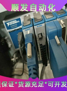 Ni底座 NI cDAQ-9174 模块 NI9203 NI一议价商品