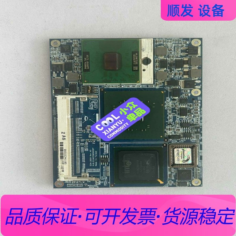 ESM-2850 A5主板，现货现拍一议价商品