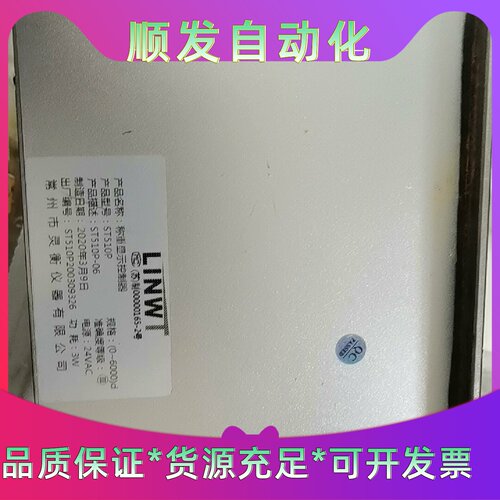 LINWT称重显示控制器ST510P功能完好接口完整实物