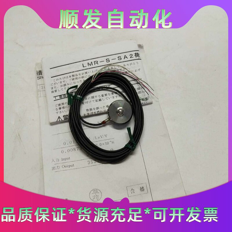 KYOWA和LMR-S-2KNSA2传感器二手低价供应--议价商品