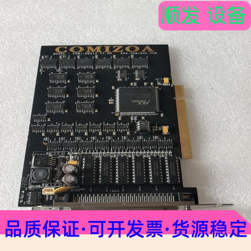COMIZOA原装拆机COMI-SD414V7.00--议价商品