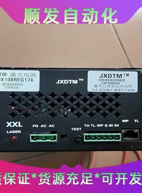 JXDTM-激光电源--议价商品