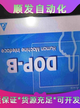 台达DOP一B10S411触摸屏十寸能正常使用--议价商品