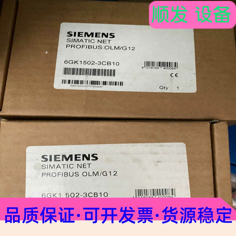 6GK1502-3CB10西门子全新原装模块--议价商品