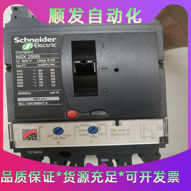 施耐德NSX250N-250A/3P，数量仅此一个，单价:5--议价商品