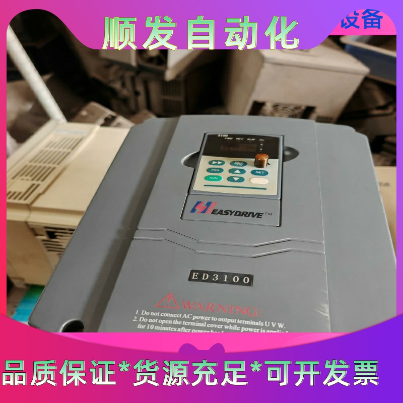 易驱ED3100系列变频器 型号ED3100-4T0055M一议价商品