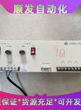 HOVER/豪沃尔豪沃尔HBB1000消防设备电源一议价商品