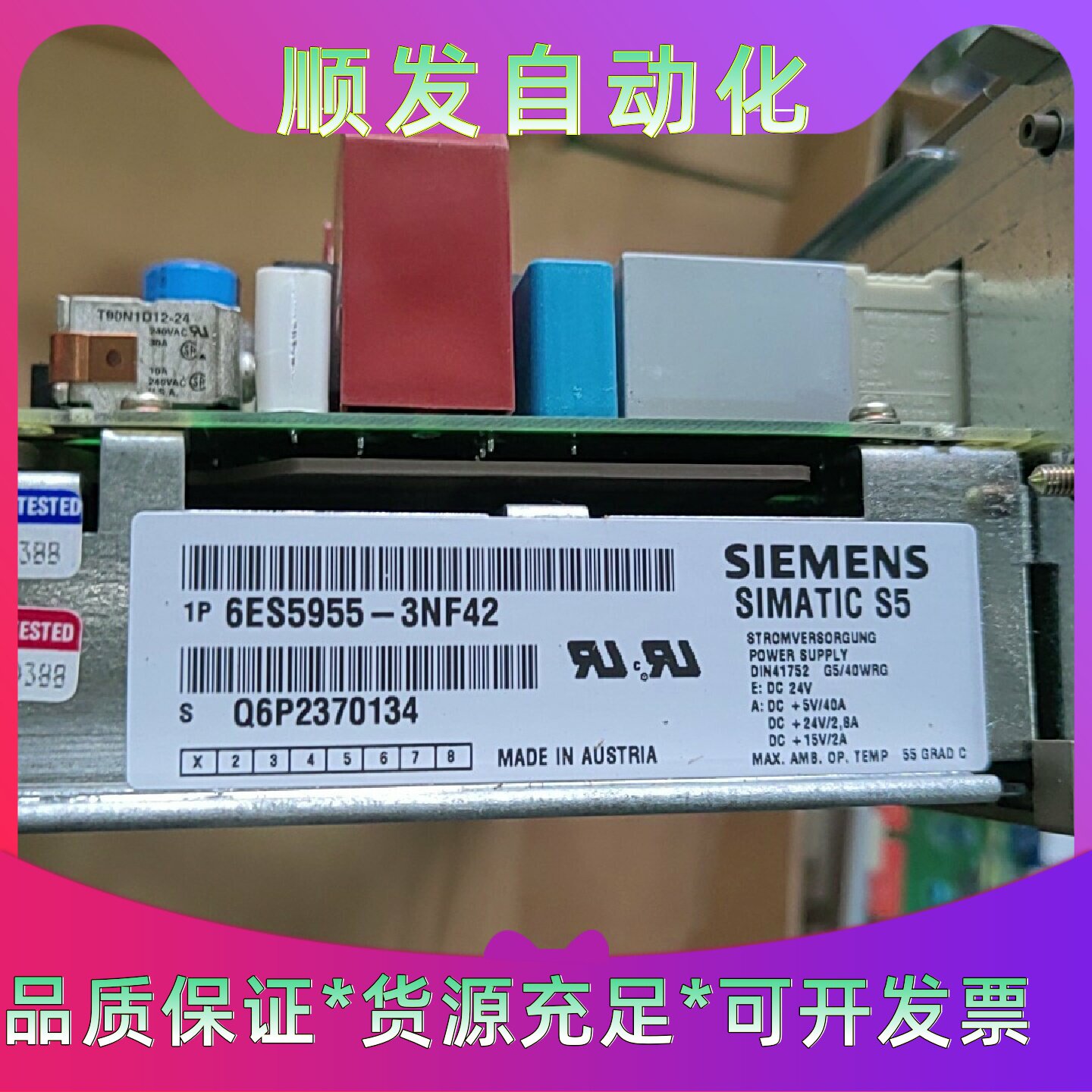 西门子S5电源模块6ES59553NF42原装正品开封
