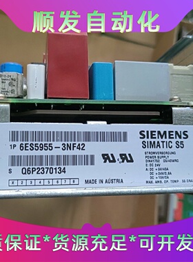 西门子S5电源模块6ES59553NF42原装正品开封