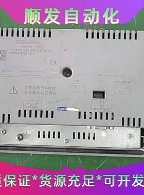 西门子触摸屏SMART700型号6AV66480AC1