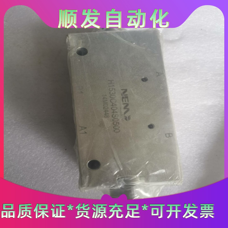 NEM进口平衡阀H1530C404S0500，全新现货液压阀一议价商品