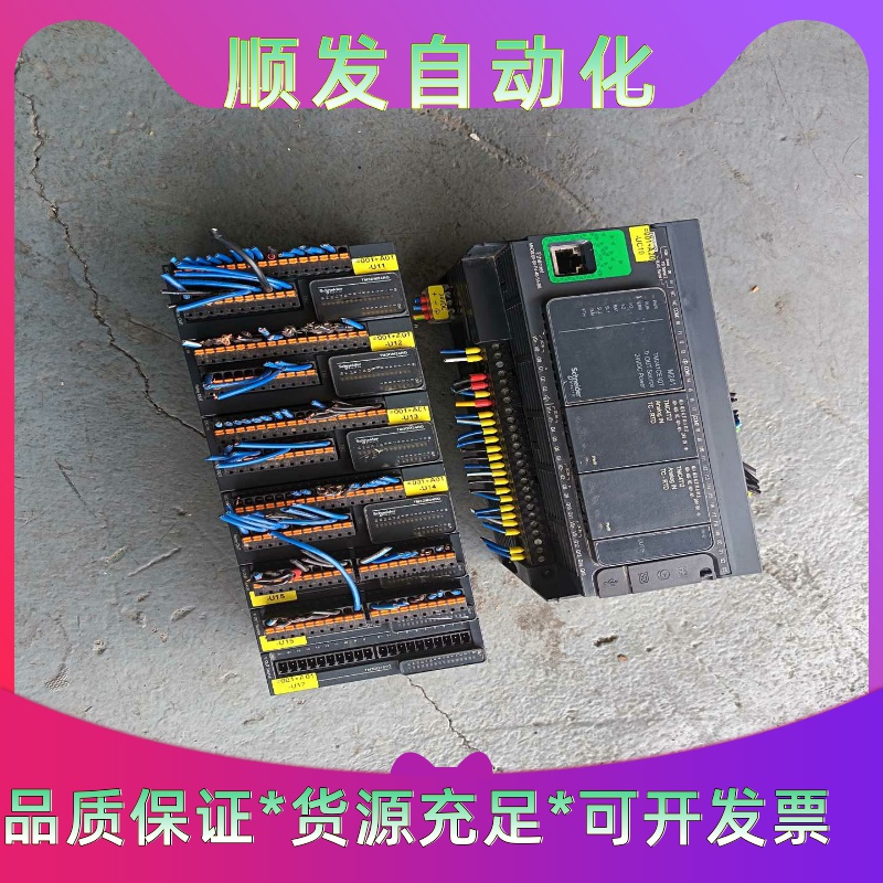 出施耐德Modicon PLC，一议价商品