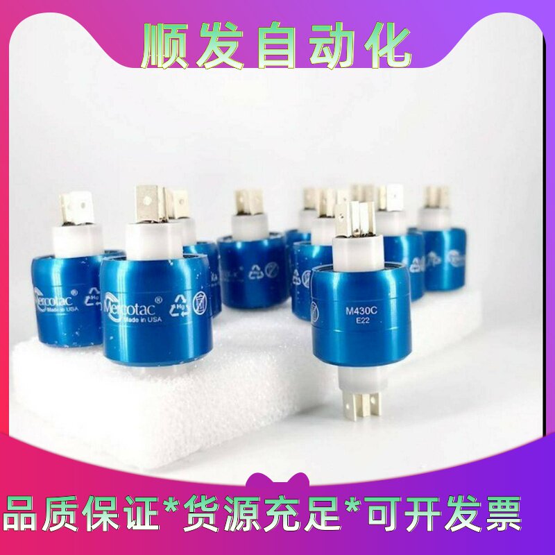 水银滑环美国MercotacM430C4路旋转接头--议价商品